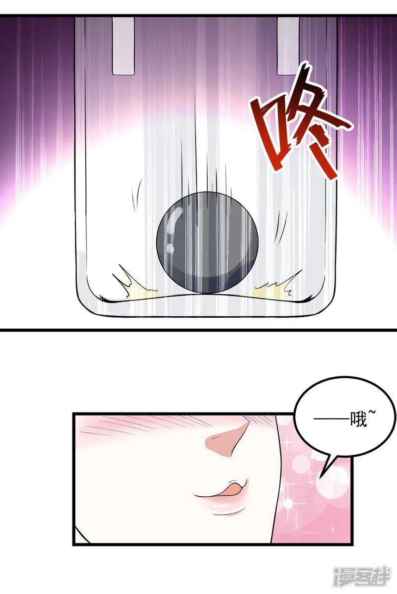 第28话 菊花绽放 第9页