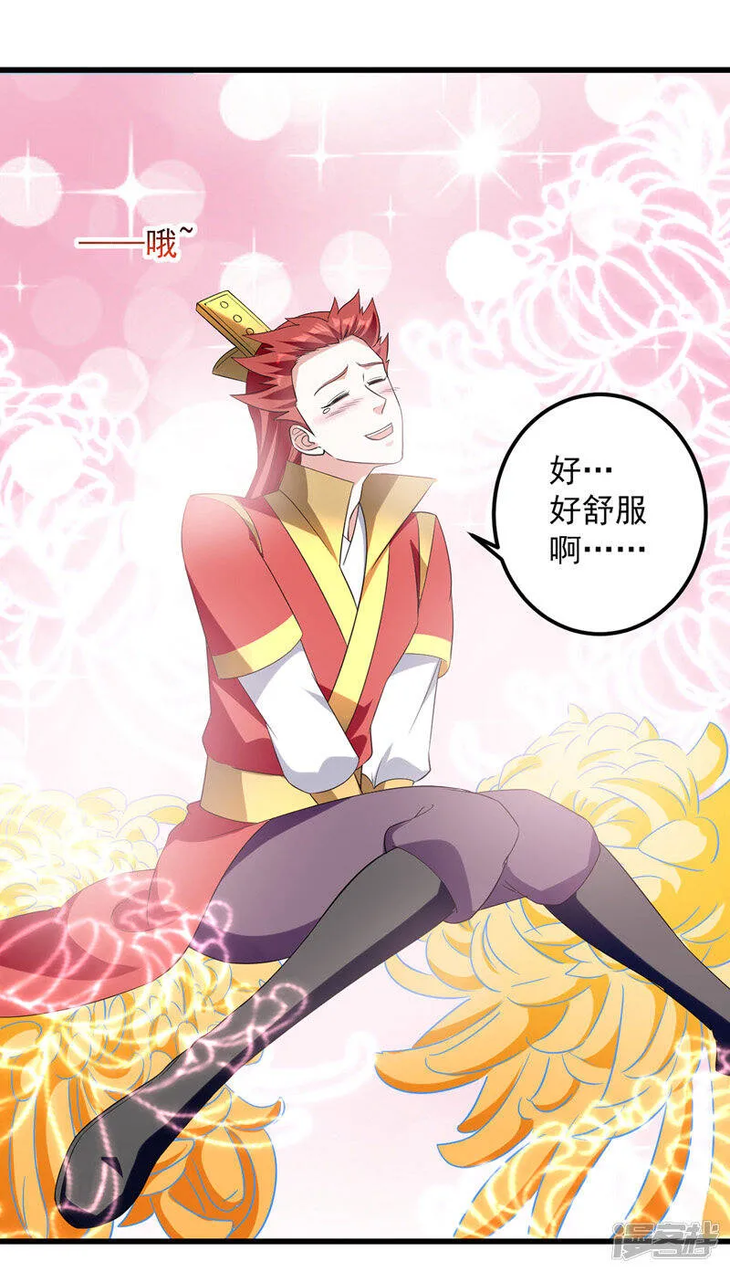 第28话 菊花绽放 第10页