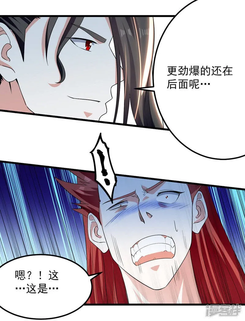 第28话 菊花绽放 第13页