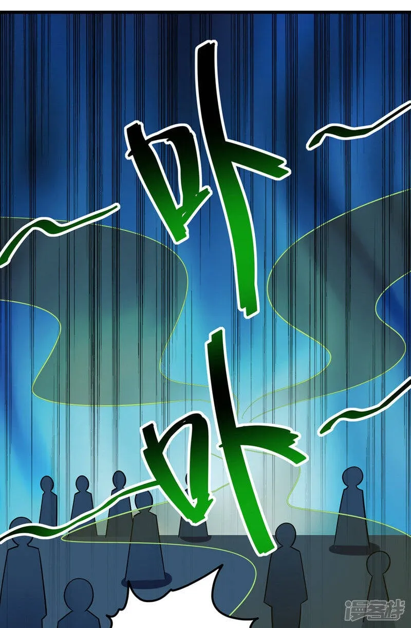 第28话 菊花绽放 第14页