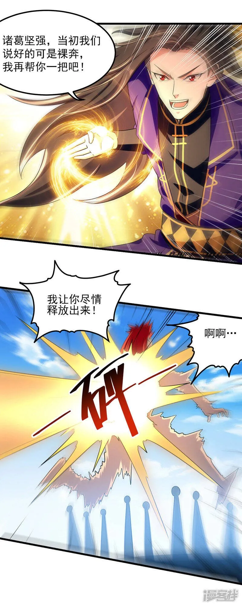 第28话 菊花绽放 第18页