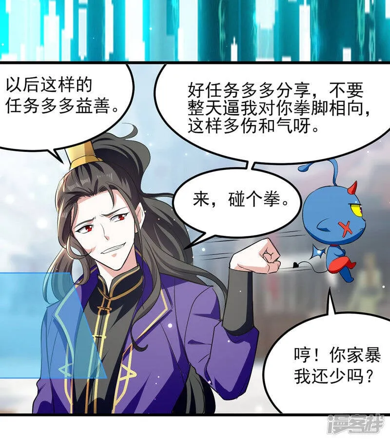 第28话 菊花绽放 第24页