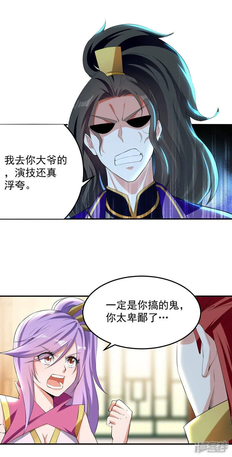 第26话 忽生忽死 第3页
