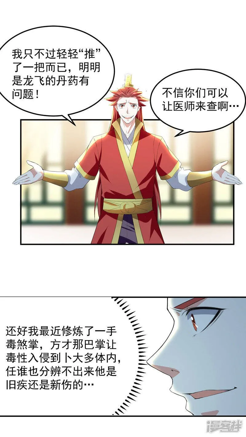 第26话 忽生忽死 第4页
