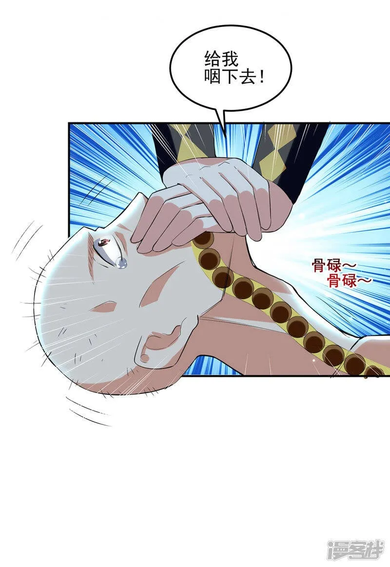 第26话 忽生忽死 第8页