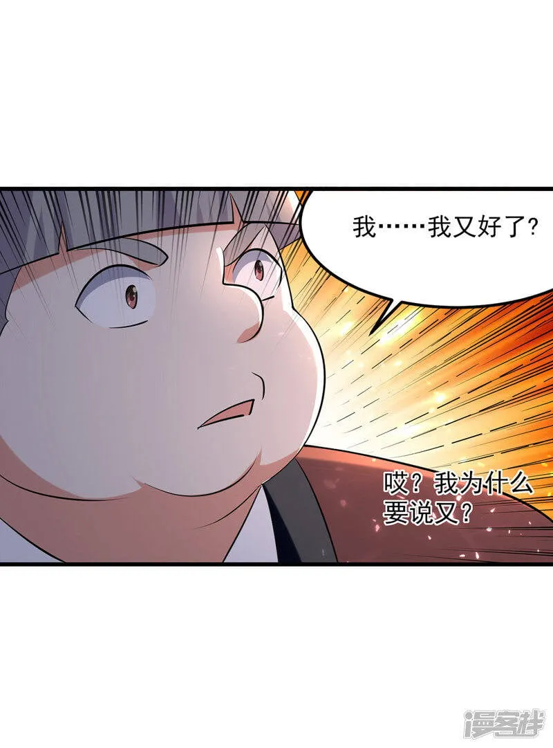 第26话 忽生忽死 第13页