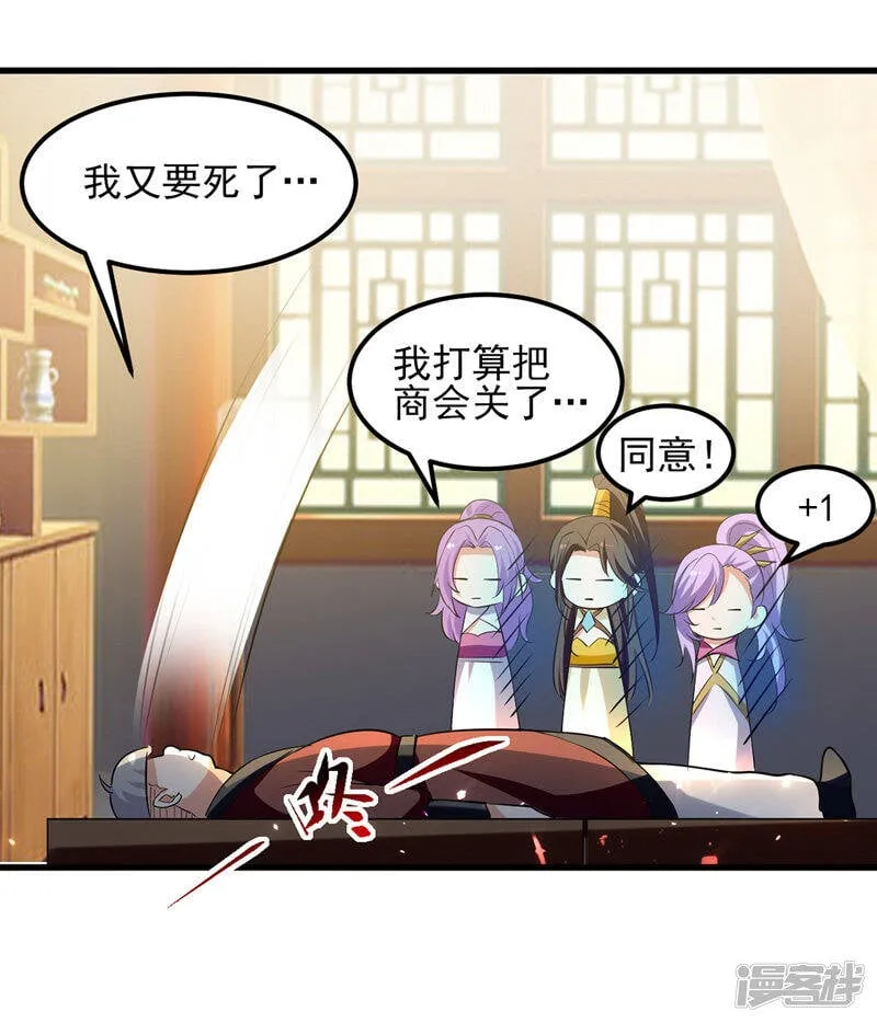 第26话 忽生忽死 第15页