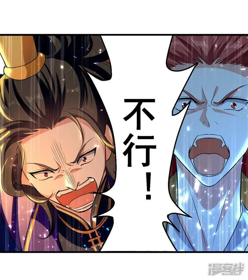 第26话 忽生忽死 第22页