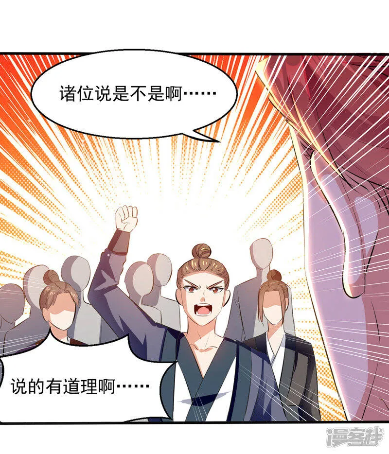 第24话 救场 第2页