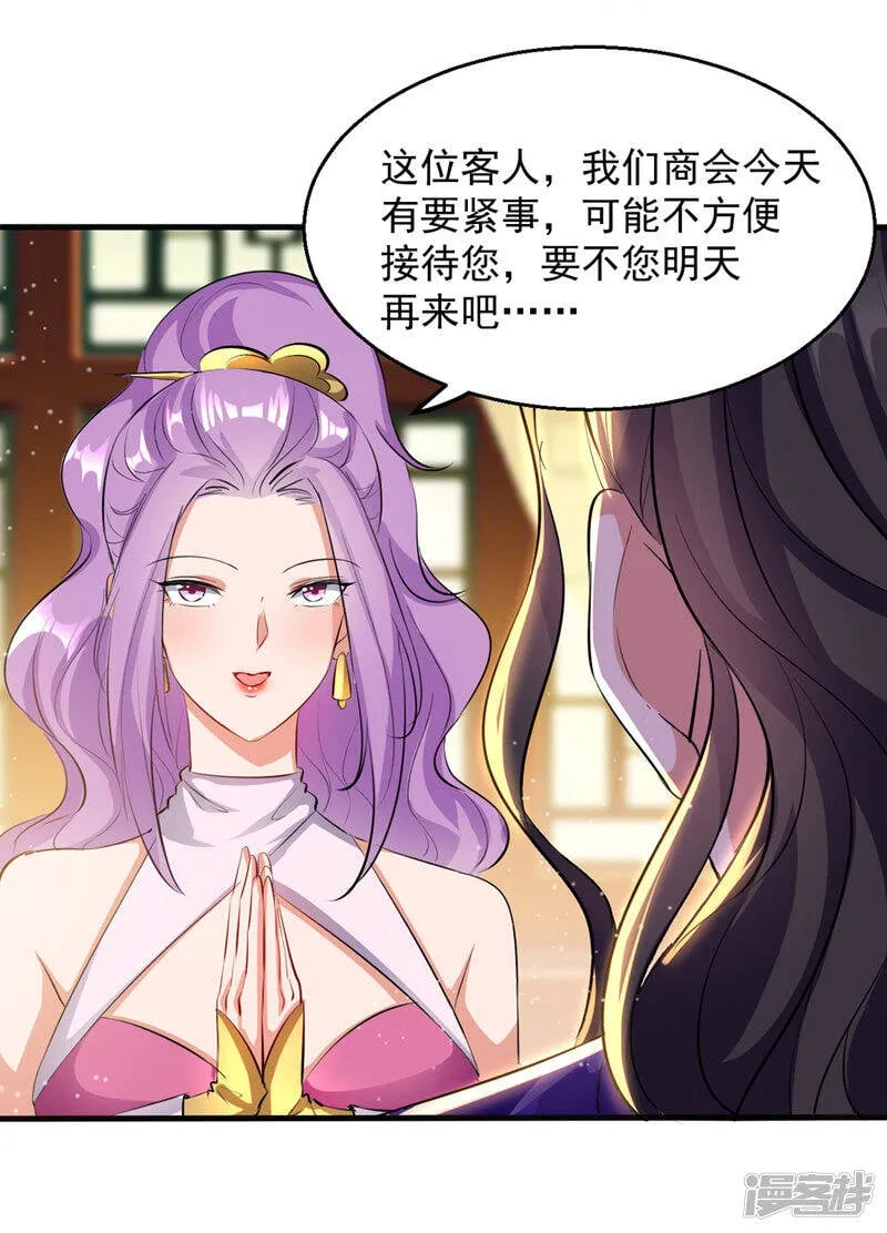 第24话 救场 第8页