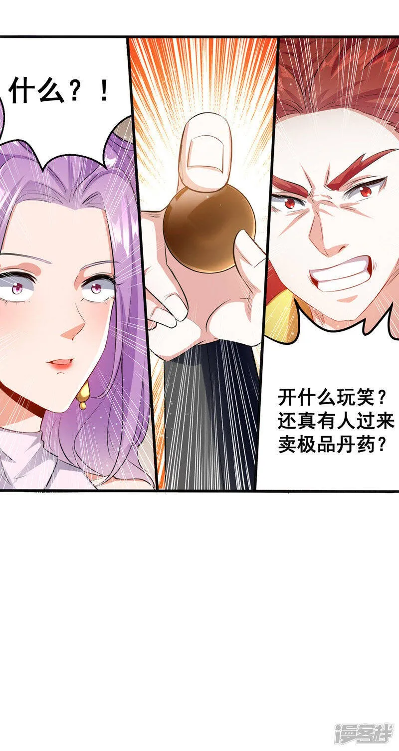 第24话 救场 第10页