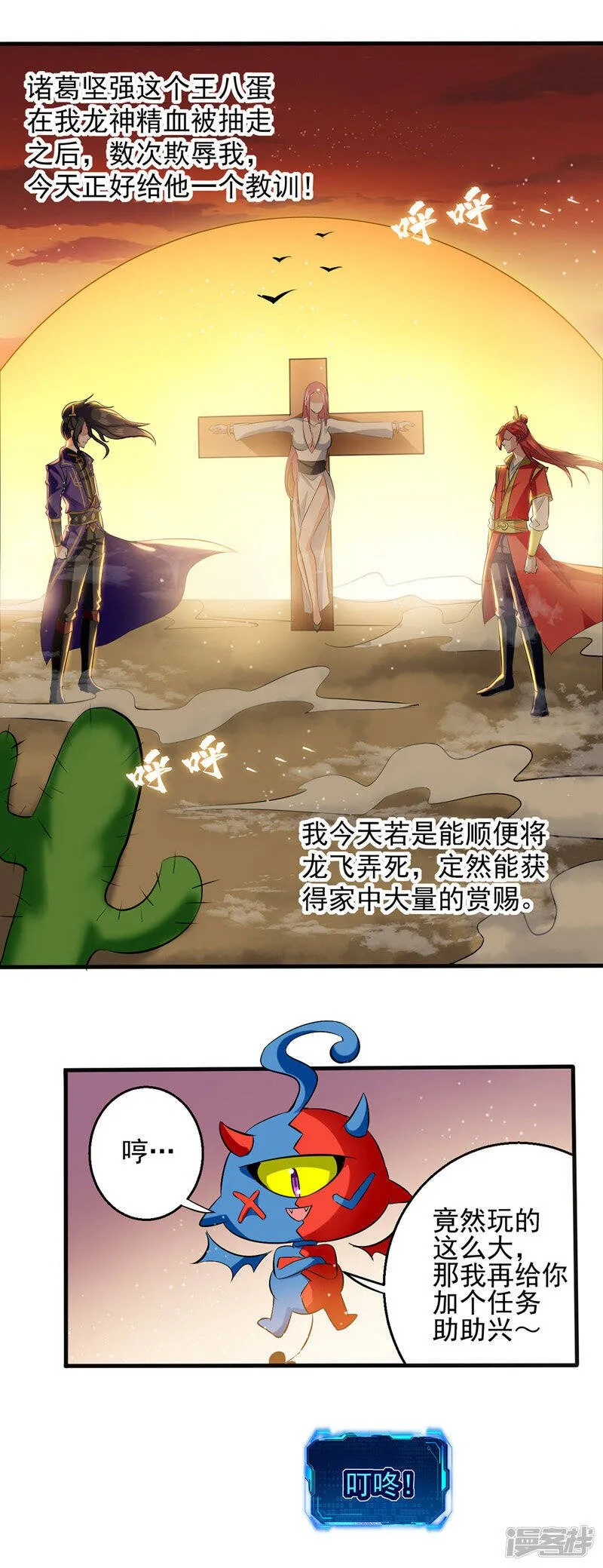 第25话 打赌 第4页