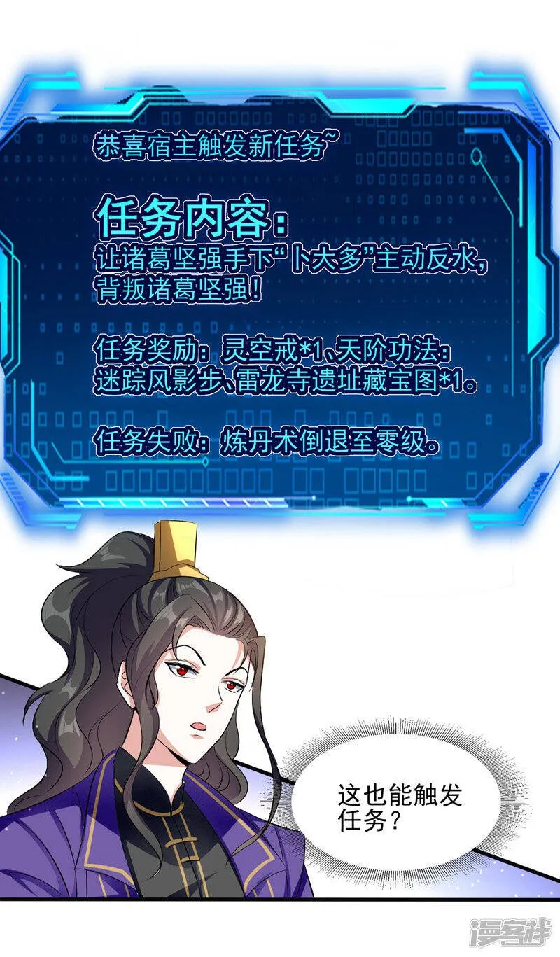 第25话 打赌 第5页
