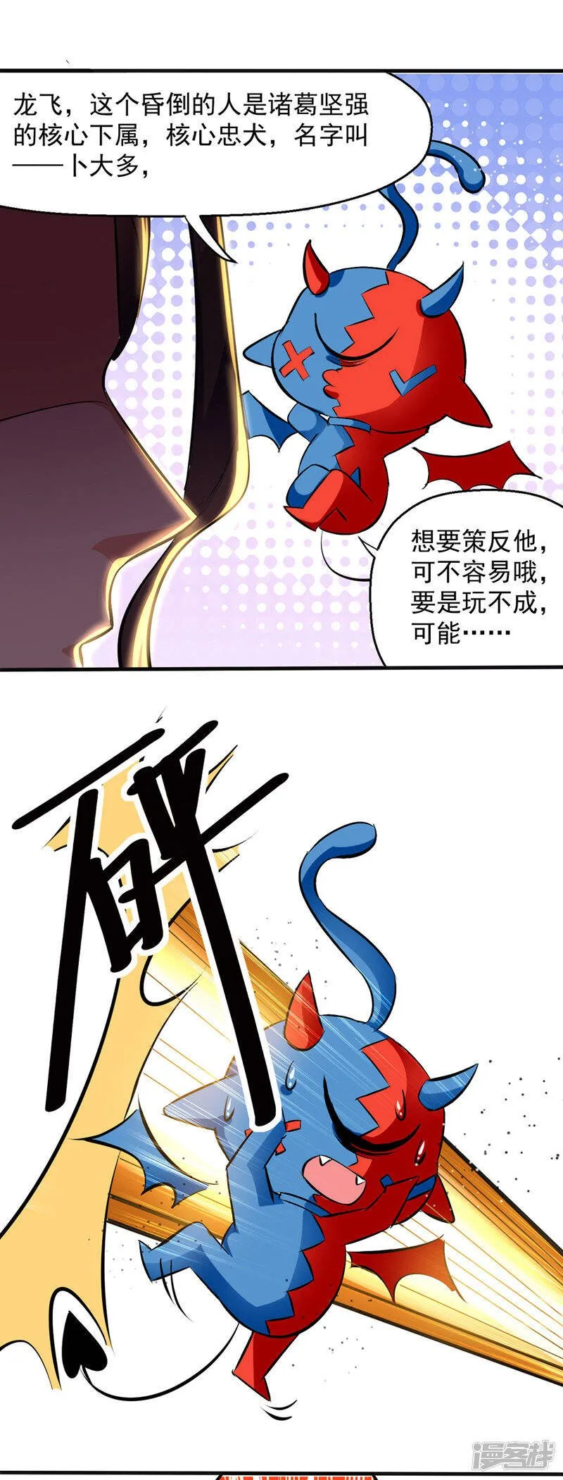 第25话 打赌 第6页