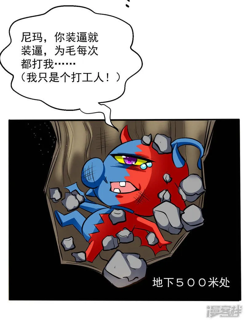 第25话 打赌 第8页