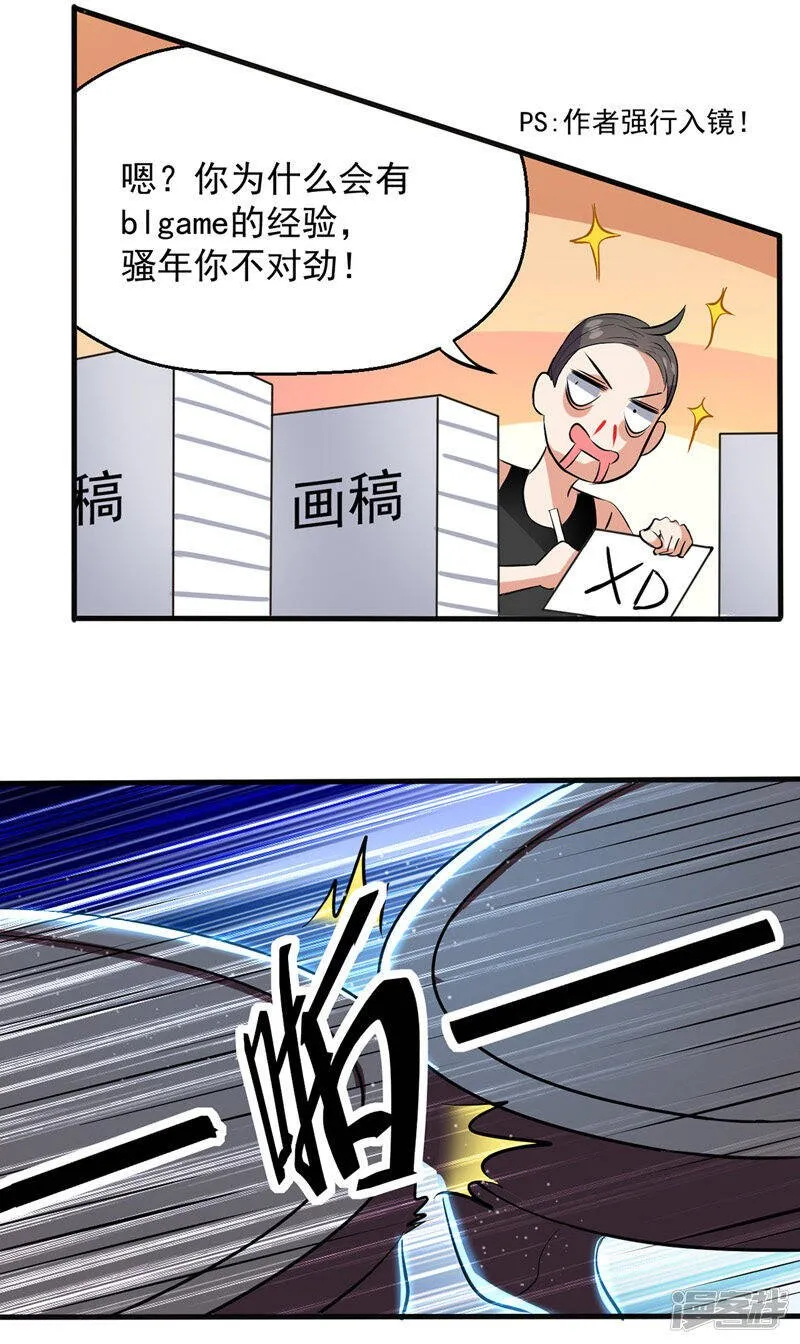 第25话 打赌 第10页