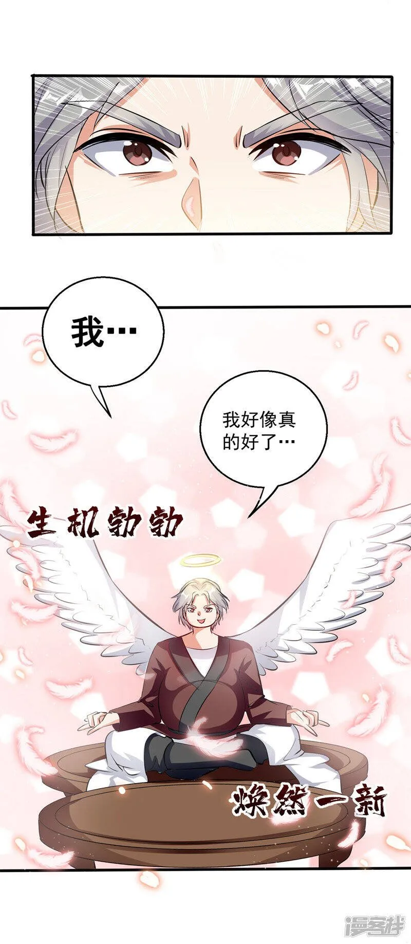 第25话 打赌 第14页
