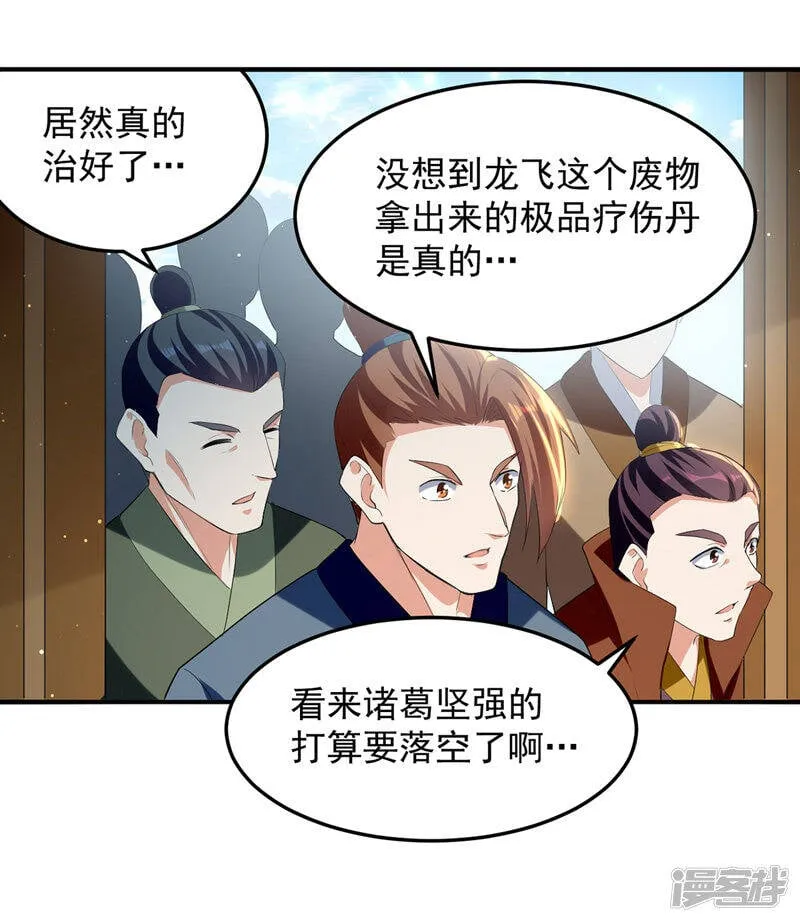 第25话 打赌 第17页