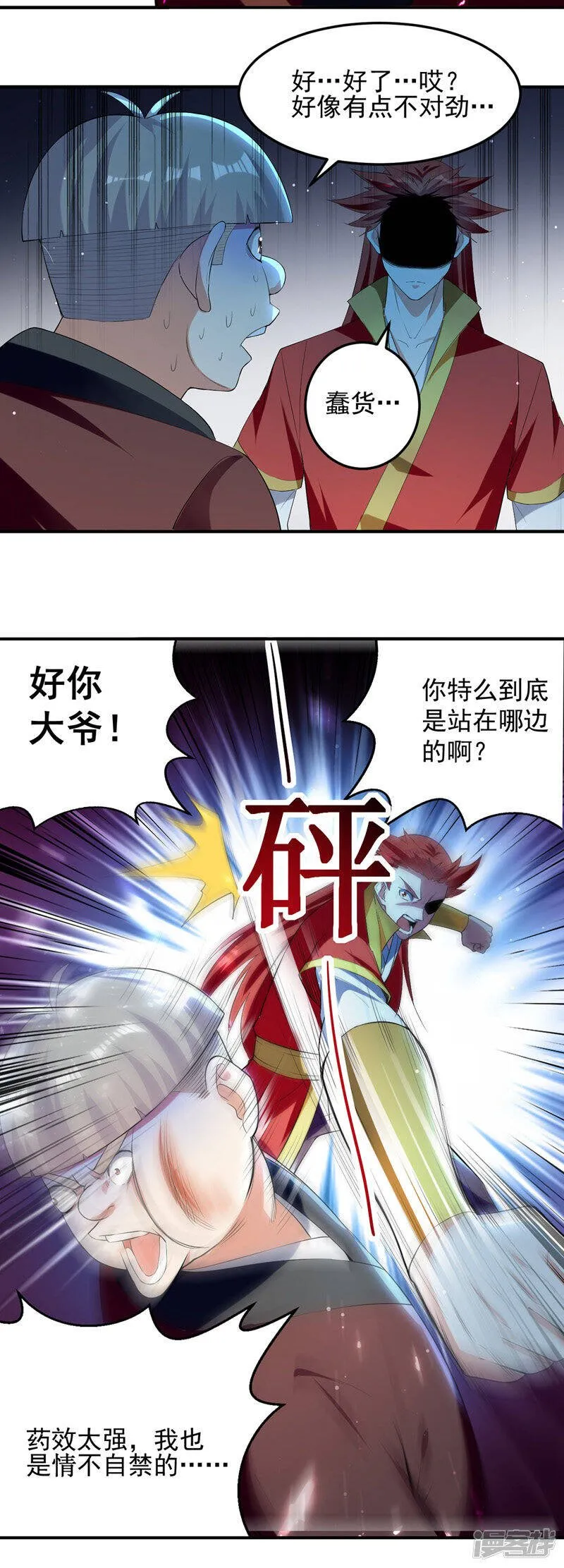 第25话 打赌 第19页