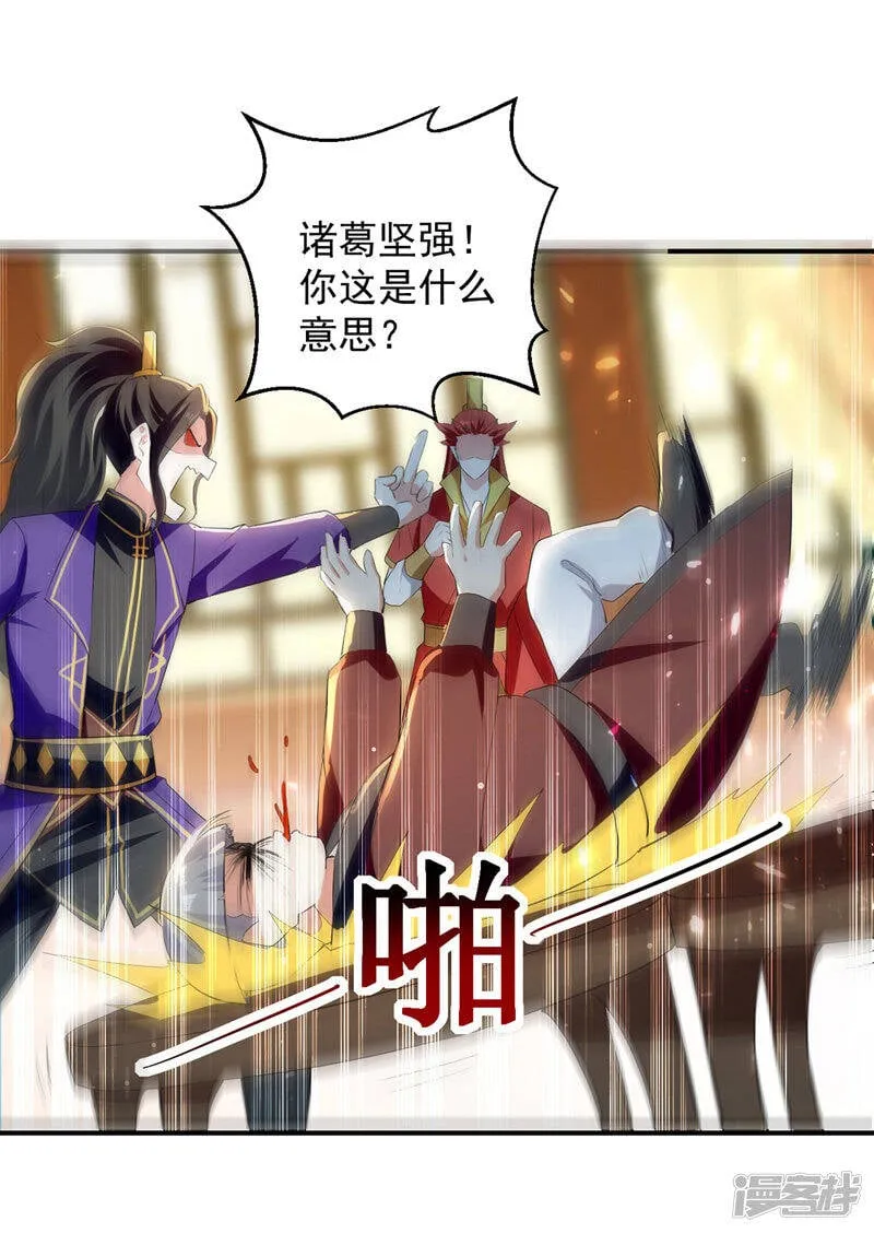 第25话 打赌 第20页