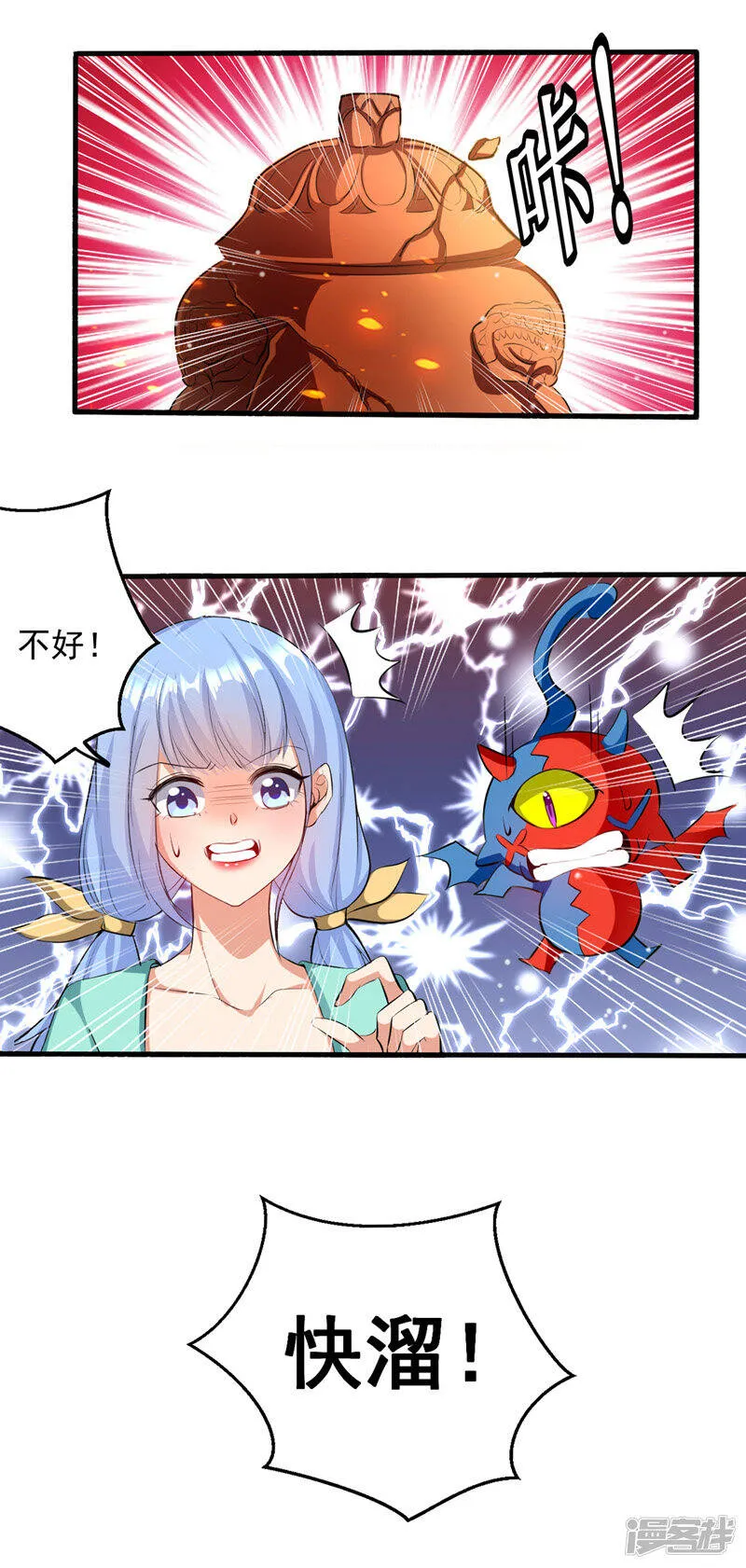 第23话 极品疗伤丹 第12页