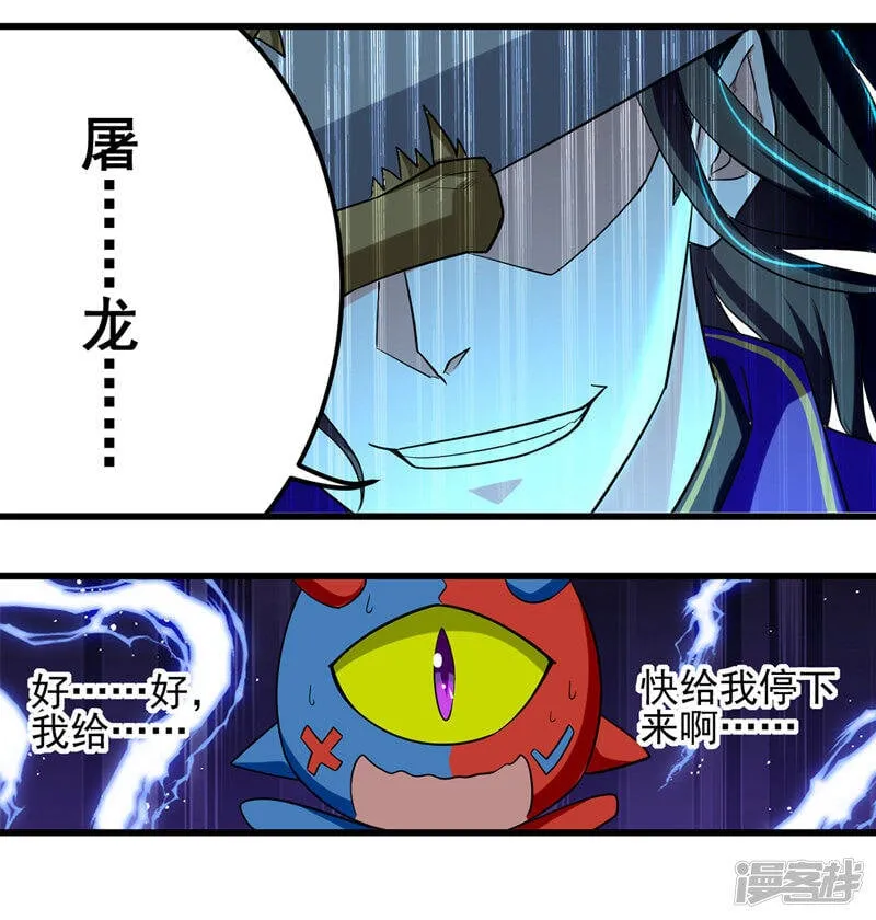 第21话 触发系统 第1页
