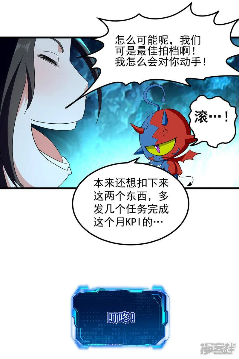 第21话 触发系统 第2页