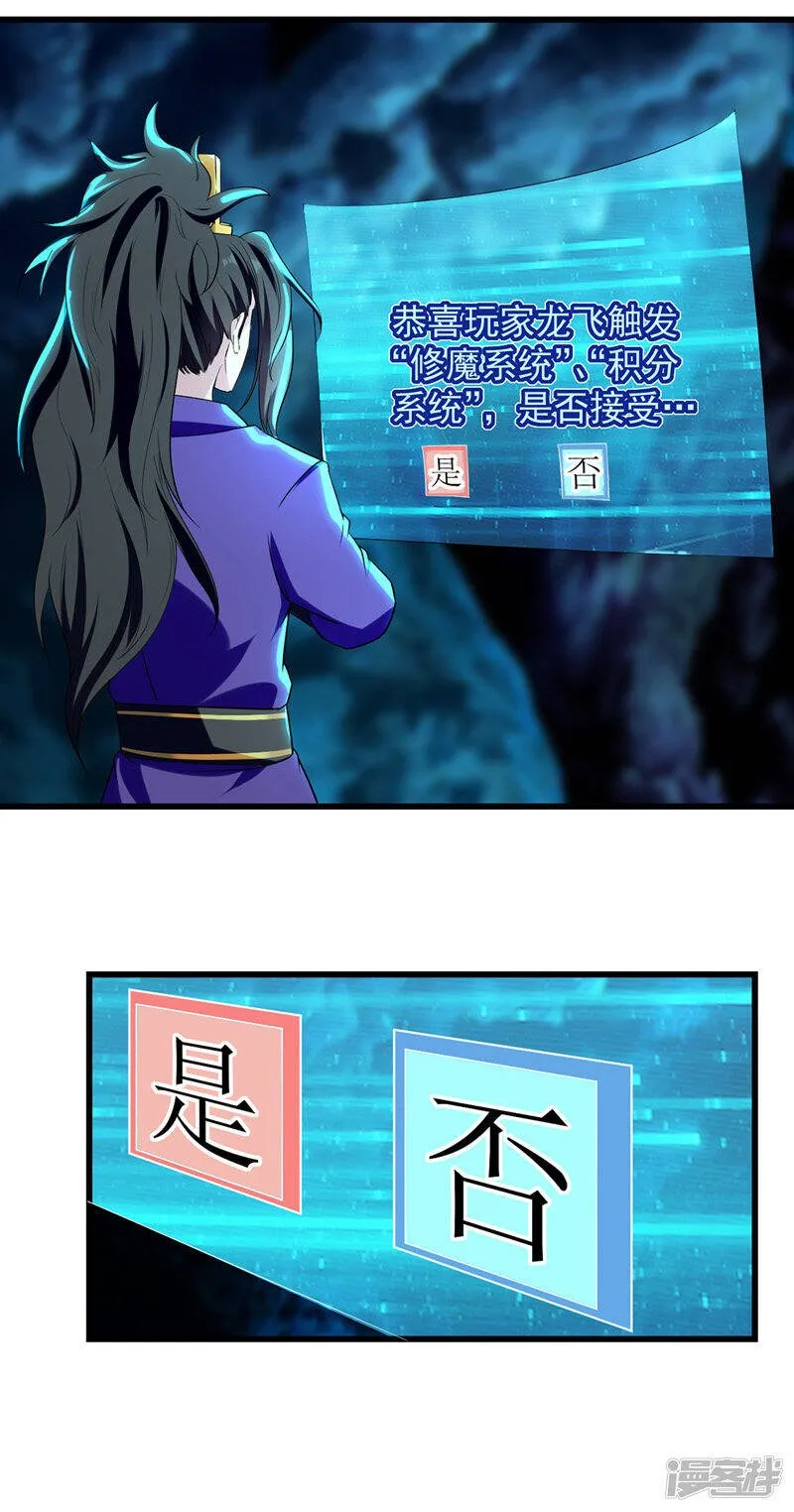 第21话 触发系统 第3页