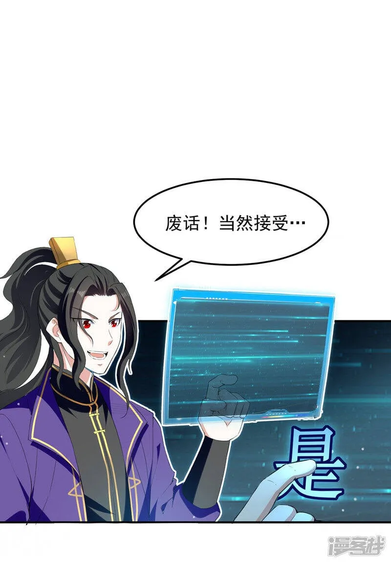 第21话 触发系统 第4页