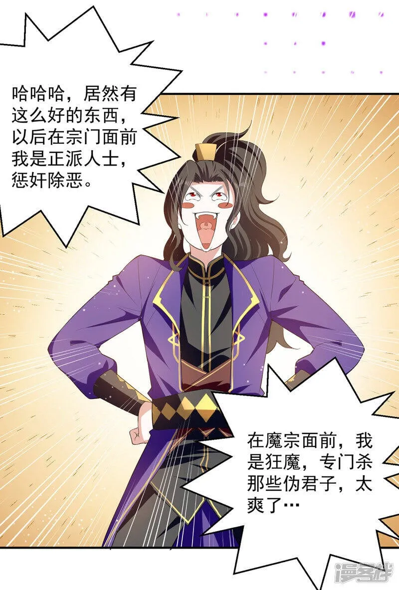 第21话 触发系统 第7页