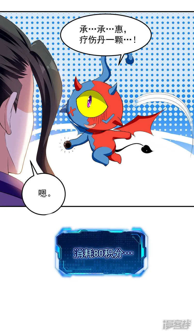 第21话 触发系统 第9页