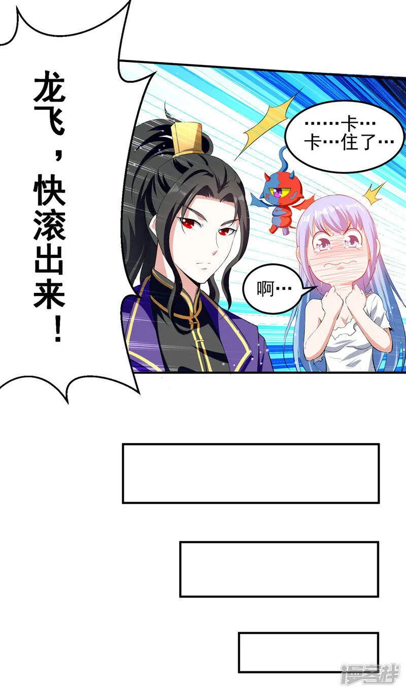 第21话 触发系统 第13页