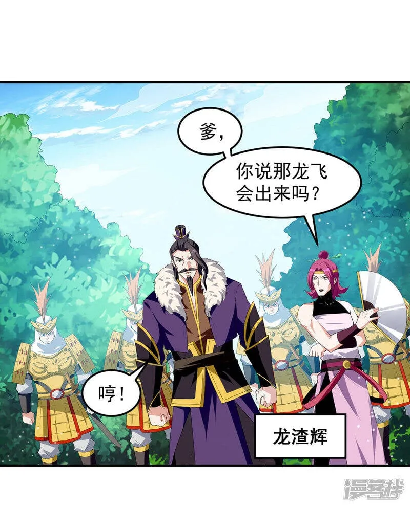 第21话 触发系统 第14页