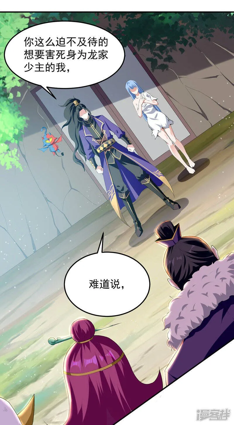 第21话 触发系统 第16页