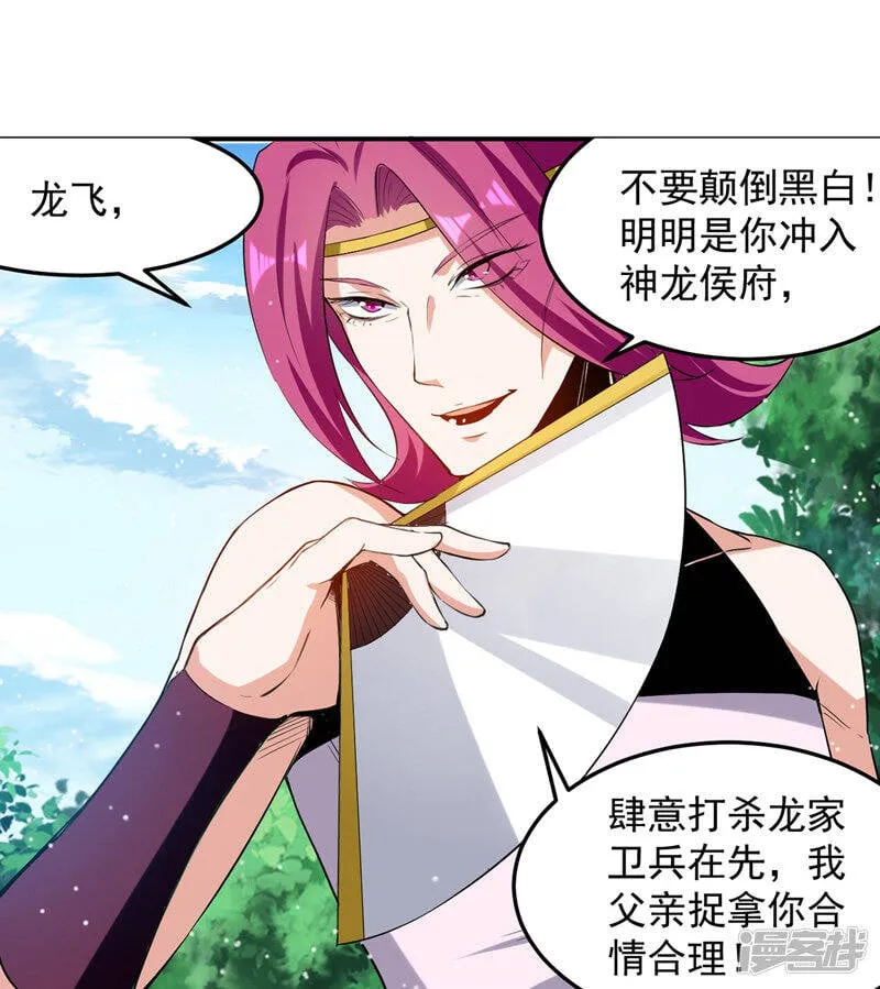 第21话 触发系统 第18页