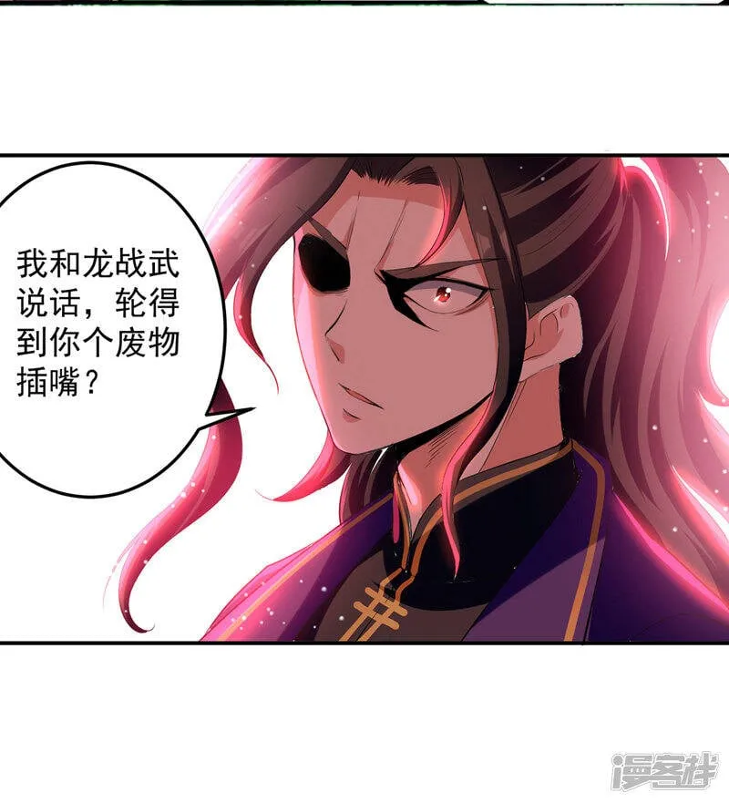 第21话 触发系统 第19页