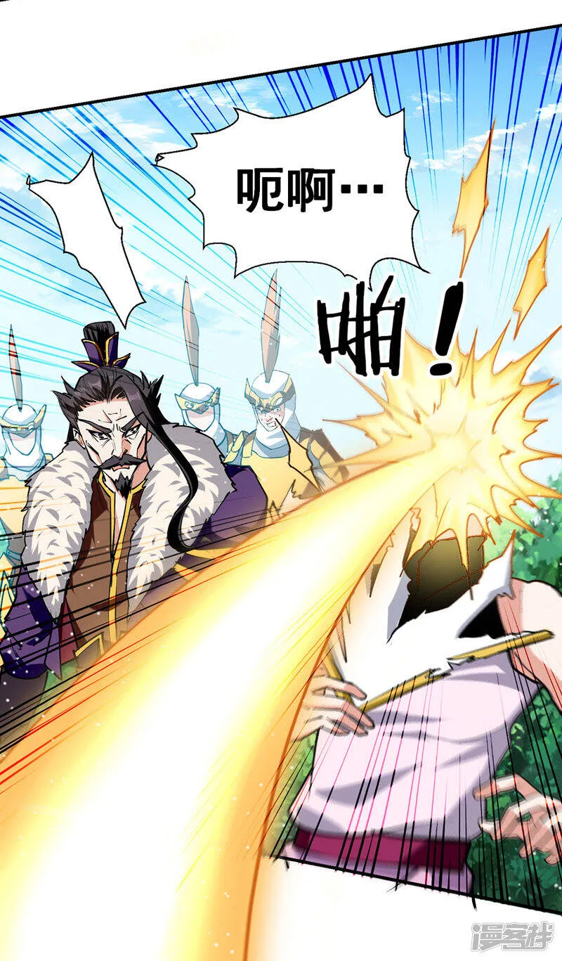 第21话 触发系统 第21页
