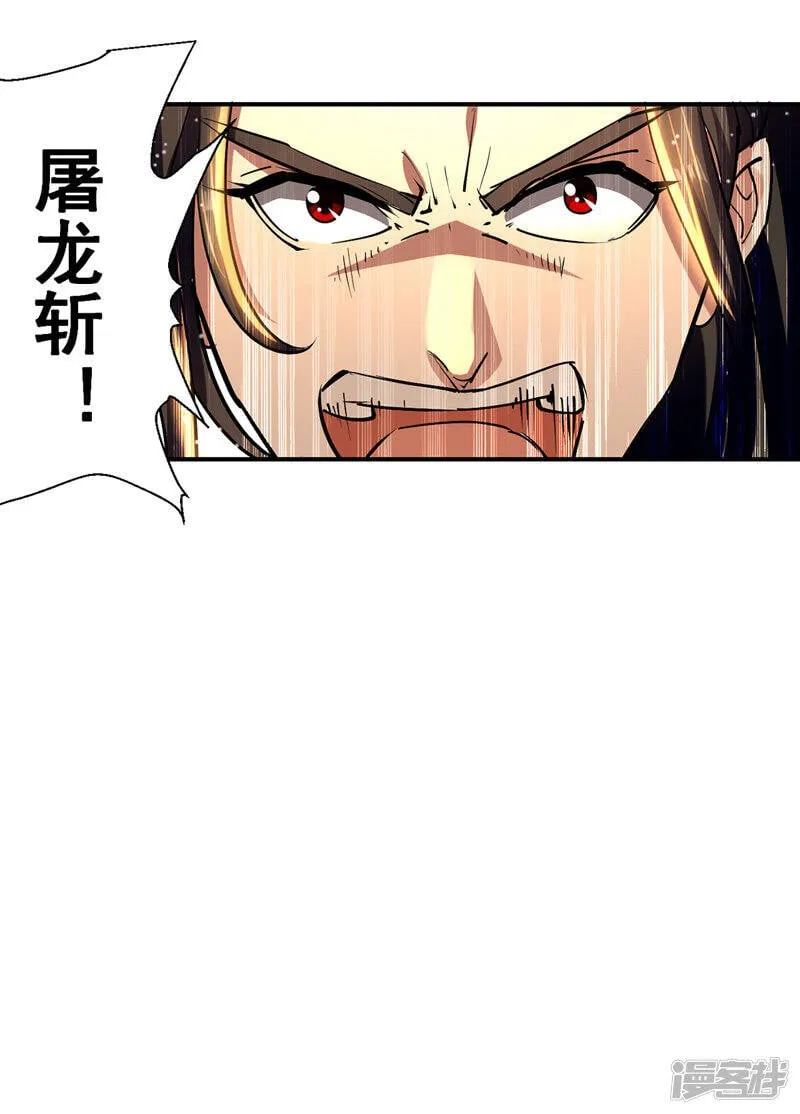 第22话 家主标志 第5页