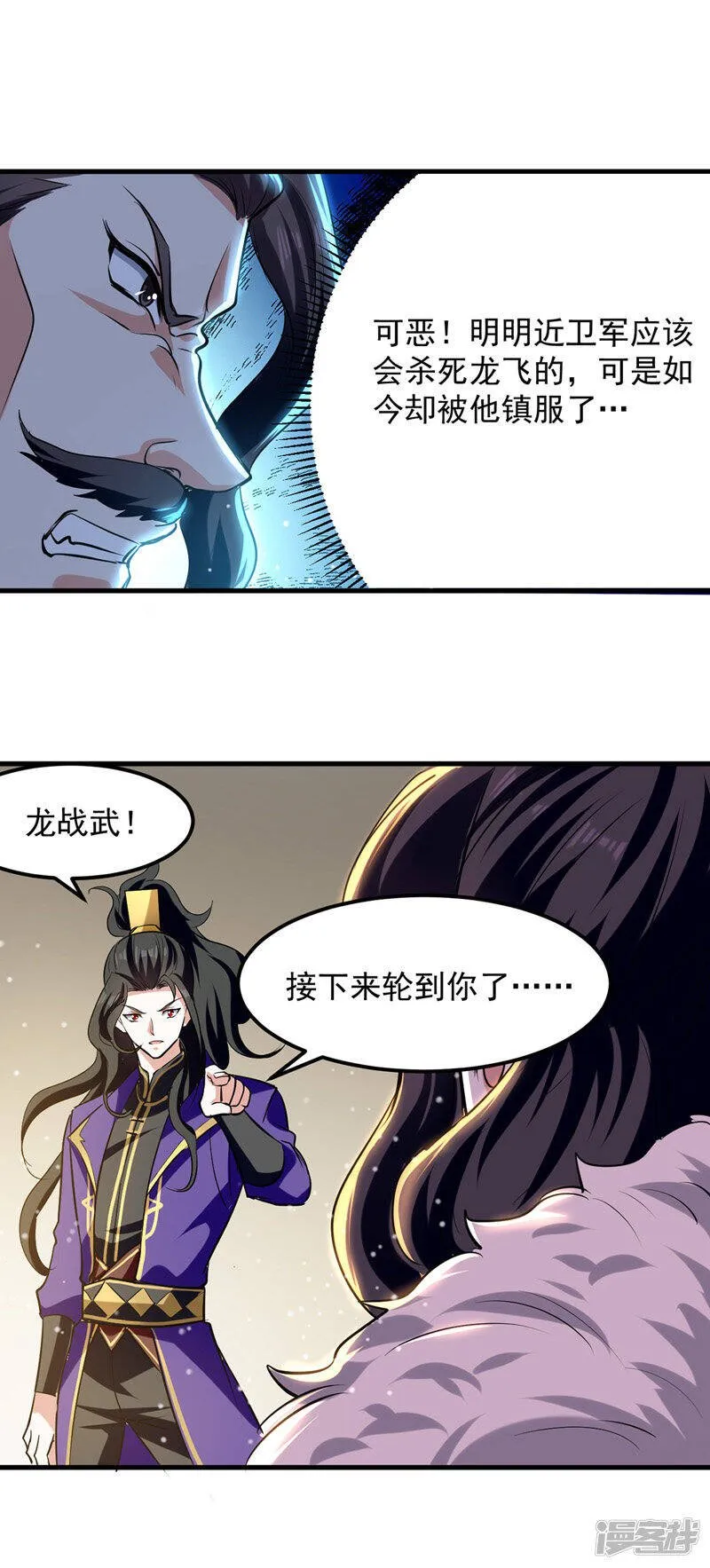 第22话 家主标志 第15页