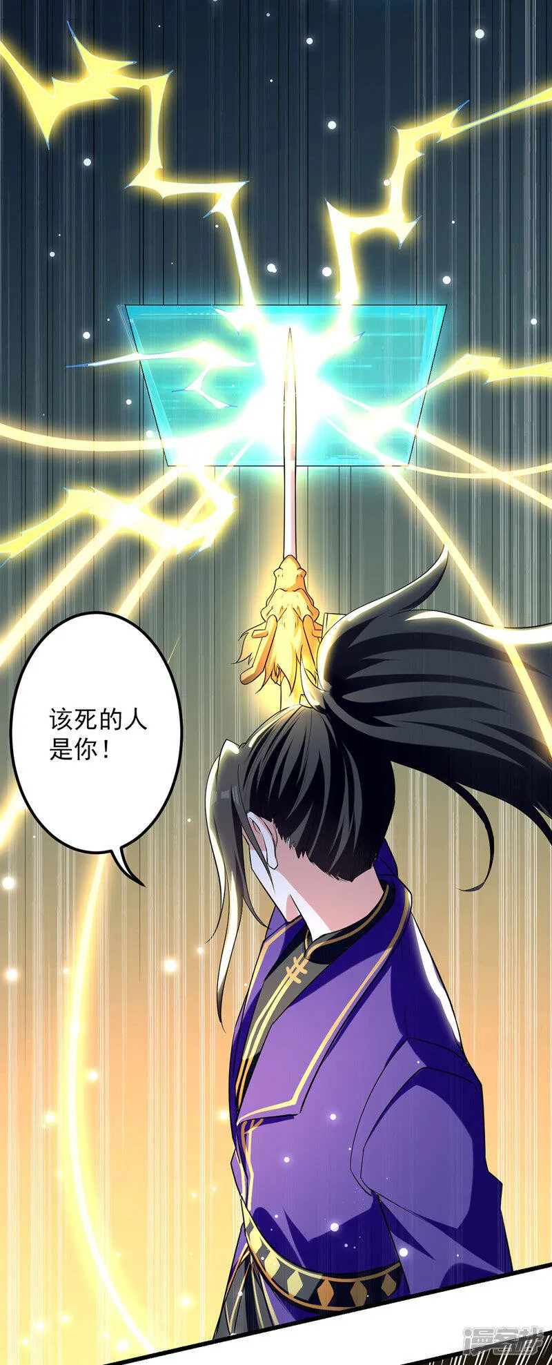 第20话 解决龙大耀 第4页