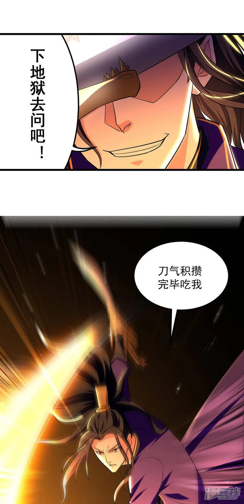第20话 解决龙大耀 第13页