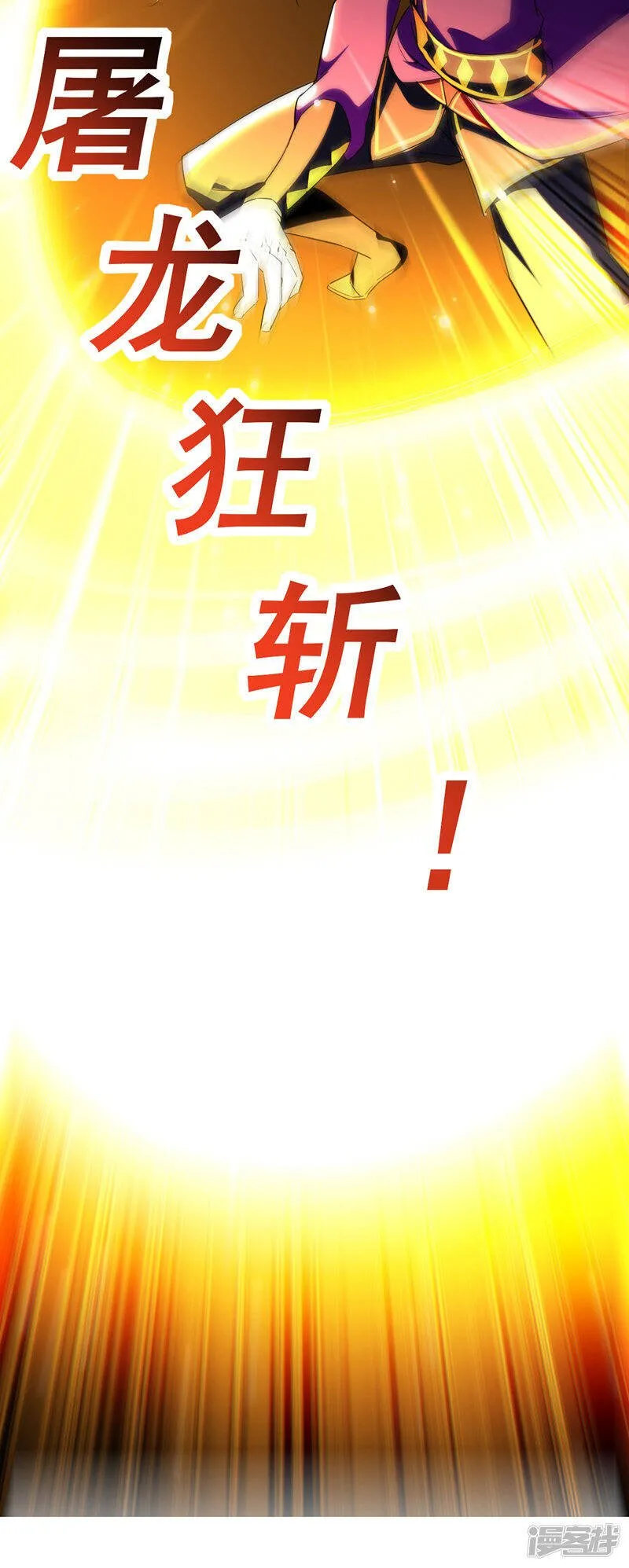 第20话 解决龙大耀 第14页