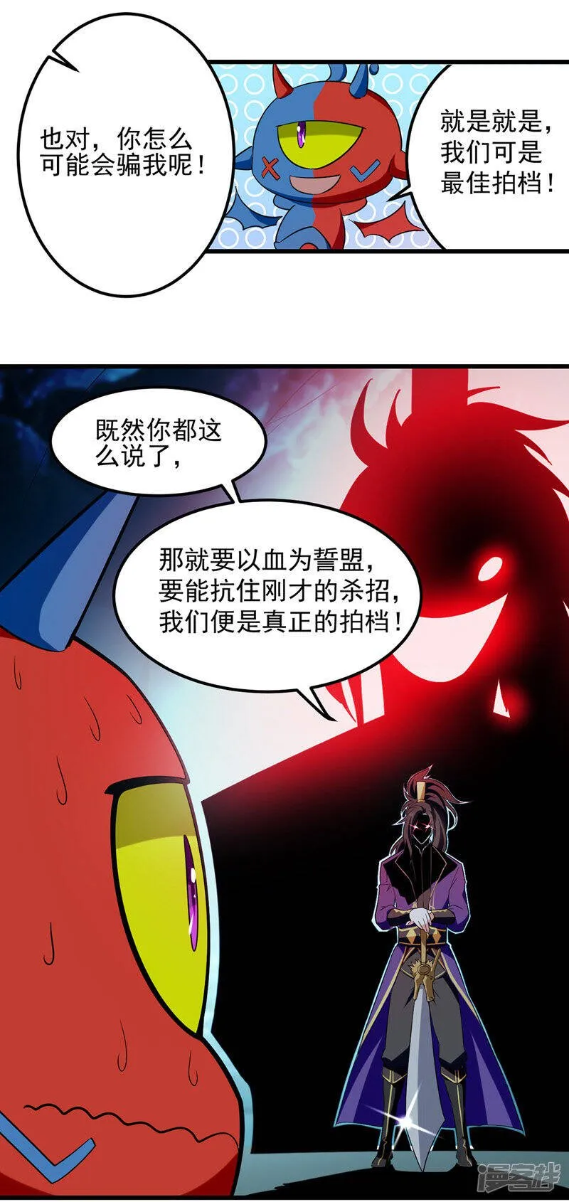 第20话 解决龙大耀 第21页