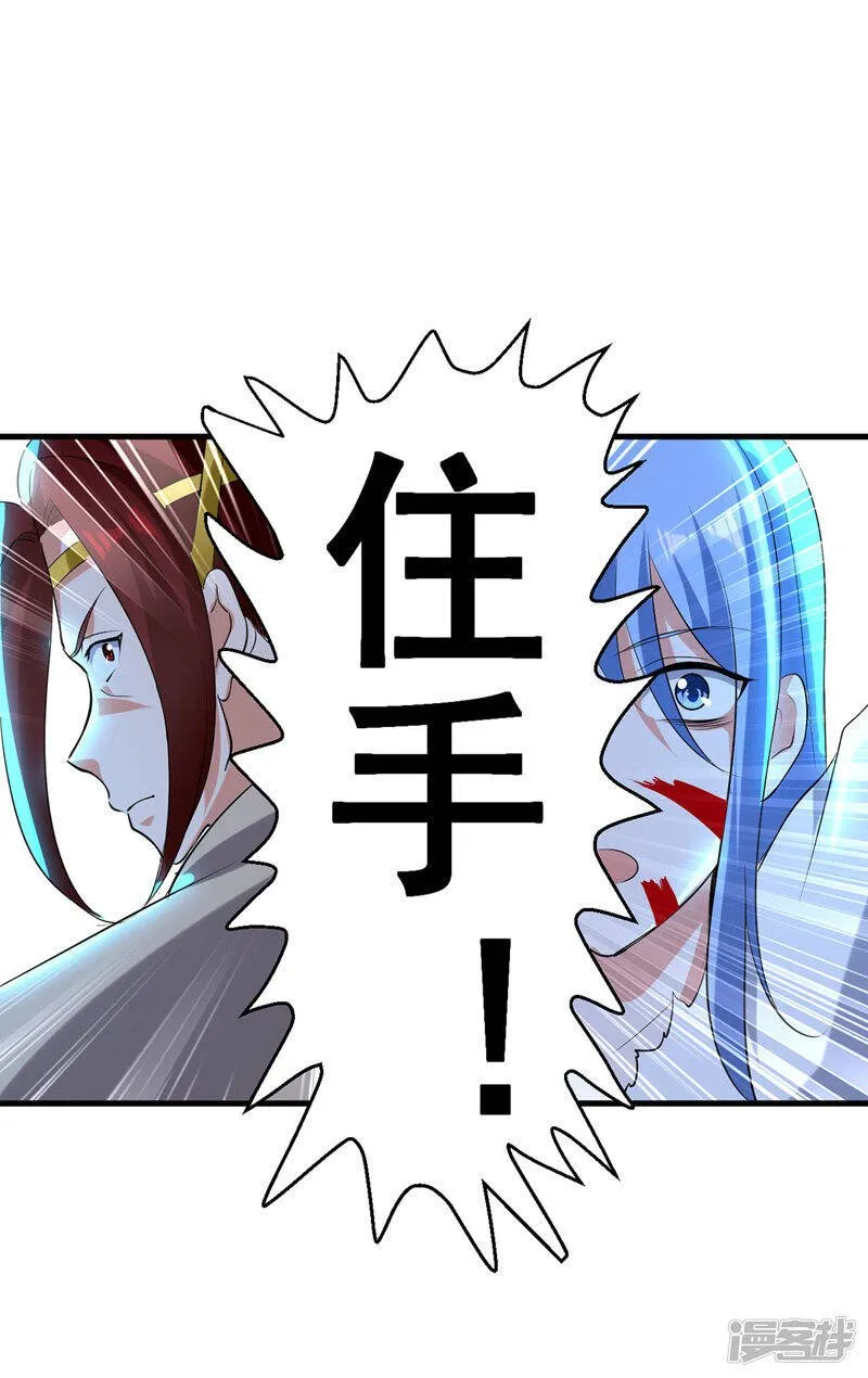第19话 魔身现 第3页