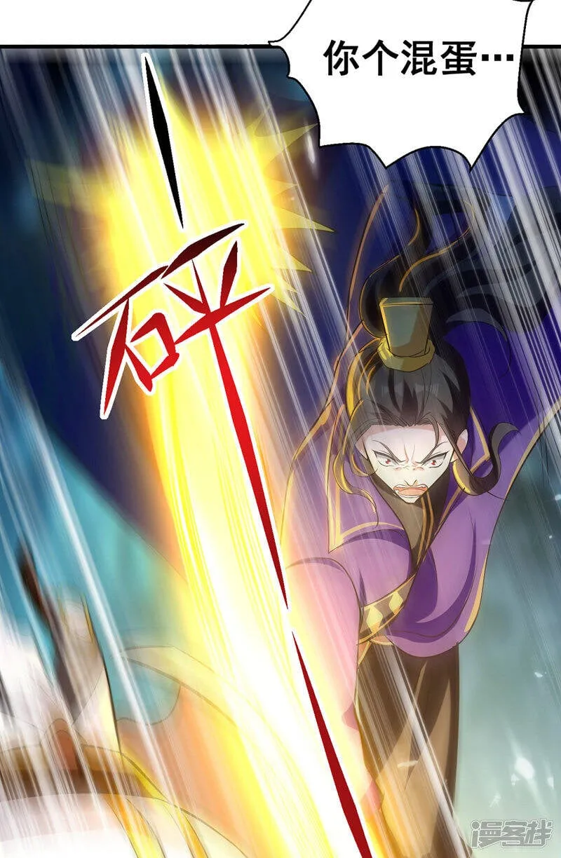 第19话 魔身现 第5页