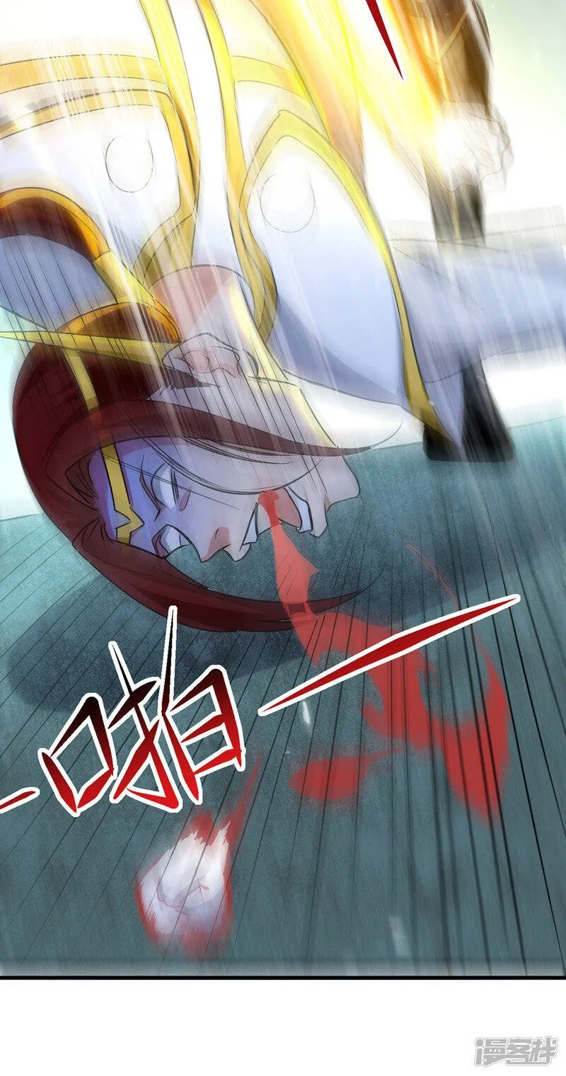 第19话 魔身现 第6页
