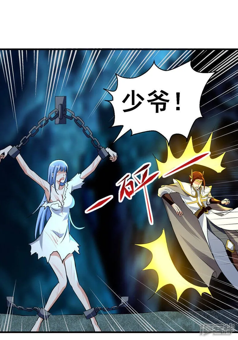 第19话 魔身现 第7页