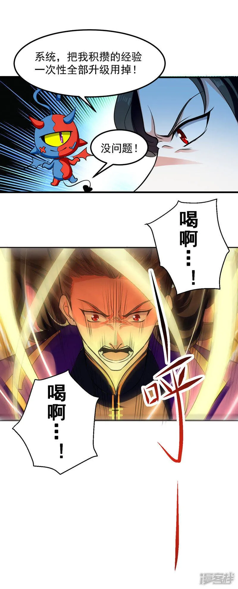 第19话 魔身现 第14页