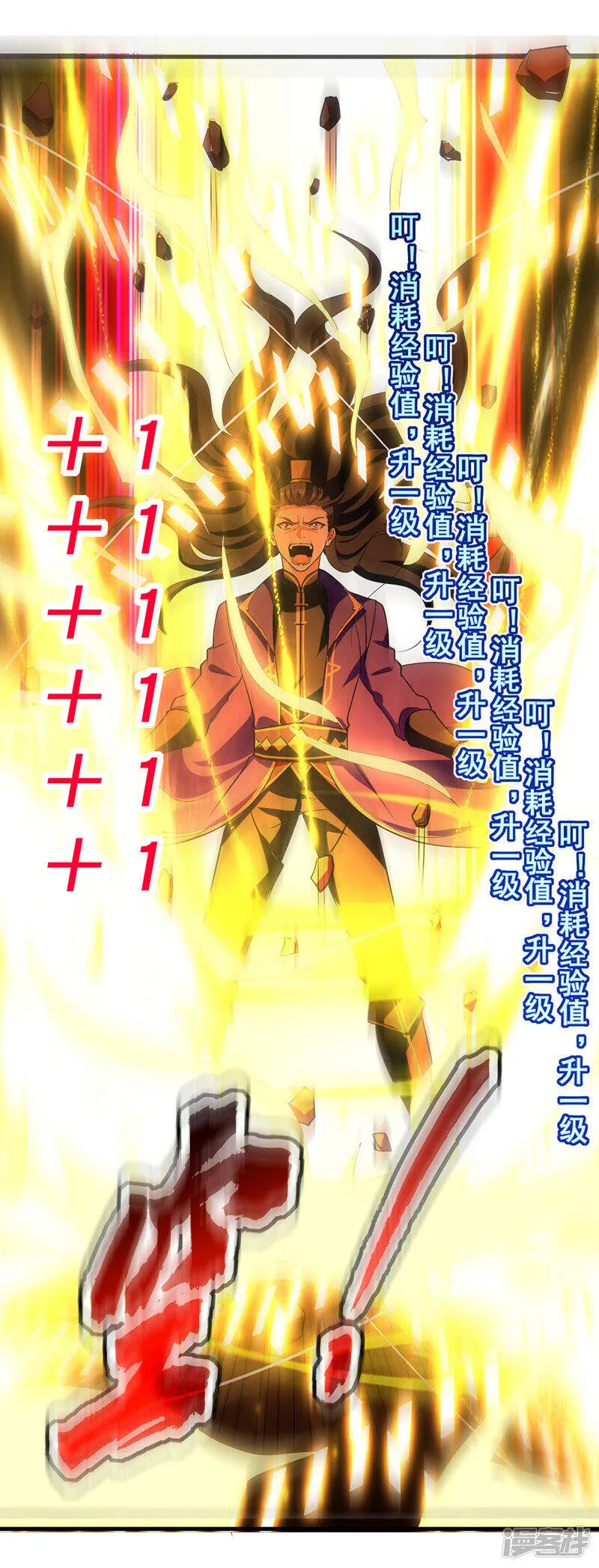 第19话 魔身现 第15页