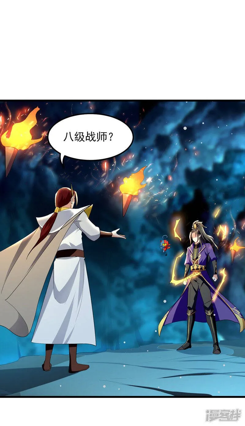 第19话 魔身现 第17页